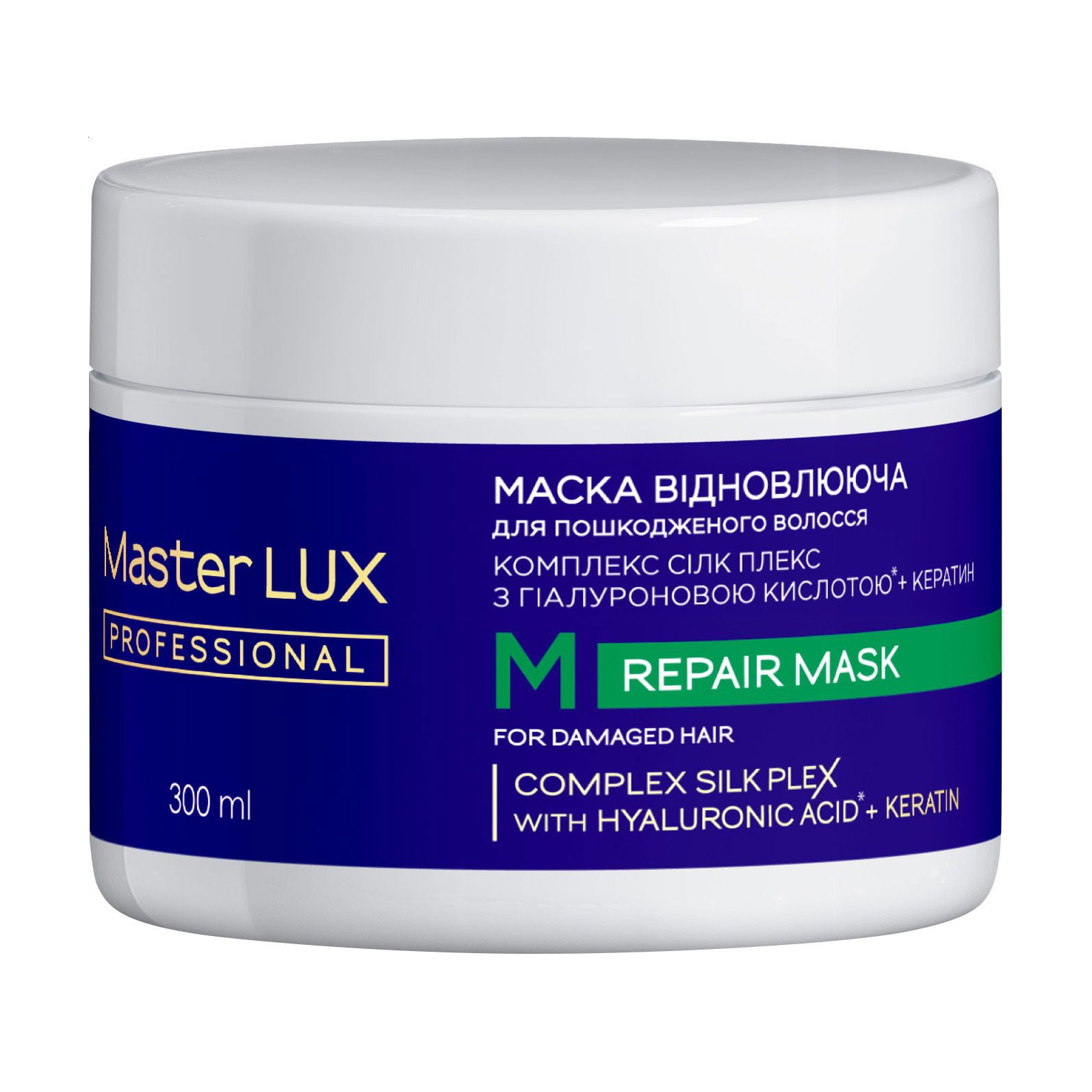 Відновлювальна маска Master LUX Professional Repair Mask для пошкодженого волосся, 300 мл